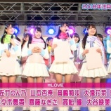 『１月１日 フジテレビ「この指と〜まれ！2018元旦スペシャル」の実況・感想まとめ！【指原莉乃、=LOVE(イコールラブ)、イコラブ】【キャプチャ画像あり】』の画像
