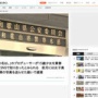 【前前前科】『君の名は。』プロデューサー再逮捕！15歳少女に現金を渡してわいせつ行為した疑い
