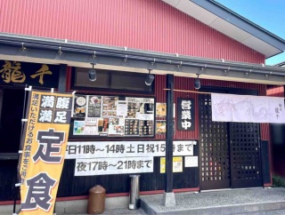 寺泊大町にあるラーメン店『麺道 龍千（めんどう りゅうせん）』が閉店するらしい。