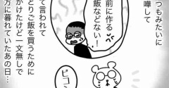 僕の奥さんは優しいから！