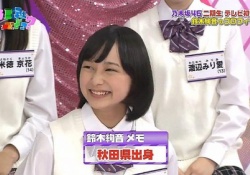 【乃木坂46】成長した鈴木絢音も綺麗だけど、初期も素朴で可愛かったよなｗｗｗ※画像あり