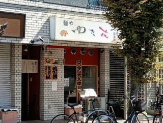 【門真】門真市駅ちかく新橋町の「麺屋 ゆた花」が10月25日で閉店