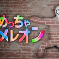 【朗報】Switch2版のめっちゃカメレオン、早くも10万本突破するｗｗｗｗｗｗ