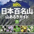 【尾瀬】豪雨の尾瀬を命がけで歩く…木道水没・登山道が川に！それでも辿り着いた絶景と山小屋【2026夏】