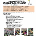 常陸どこでも竹とんぼクラブ