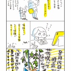 うさぎとお絵描き　【Illustratorアベナオミの日記帳】