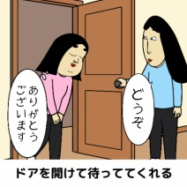 第一印象がイイ人あるある