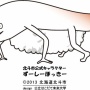 大ヒット映画の影響でゆるキャラ「ずーしーほっきー」が一躍有名にｗｗｗｗｗｗ