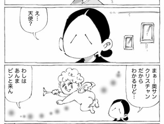 ふたりの日常【天使像】