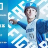 北山亘基 7月31日のソフトバンク戦 予告先発！ 18:00～