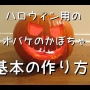 【動画】年配男性、飾り付けてあったハロウィンカボチャを悪ふざけで破壊する動画が拡散され、物議に