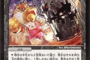 【デュエマ】昔やってたデュエマの記事見てたらまだこいつプレ殿なの！？