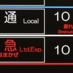 関西のJRへようこそ！