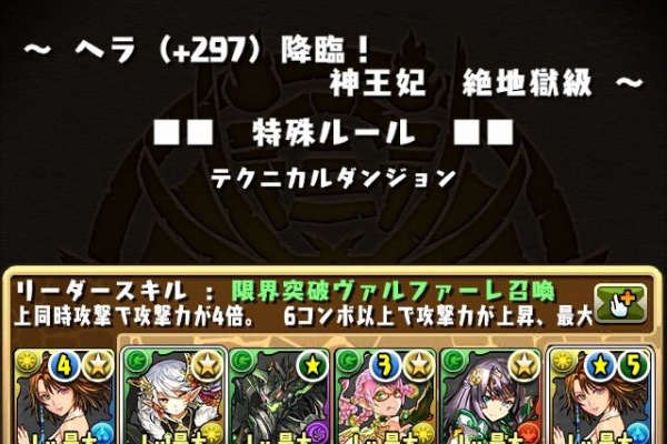 Yuのパズドラ ２９７ゼウス ２９７ヘラ