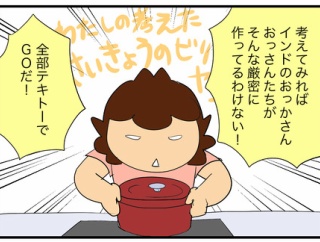 わたしのかんがえたさいきょうのビリヤニ（雑）