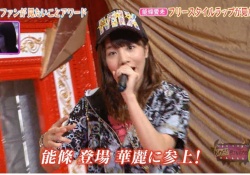 【乃木坂46】能條愛未、ラッパー輸入道のイベントに出演決定！？MCバトルするの？詳細はコチラ！！