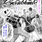 へっちまんのモーターサイコル
