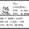 【画像】初代ポケモンのドット絵のプリン、ヤンキー座りして睨んでる輩にしか見えないｗｗｗ
