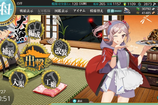 艦これ日記 白羊の記録紙 18年10月 艦これ日記 白羊の記録紙 18年10月