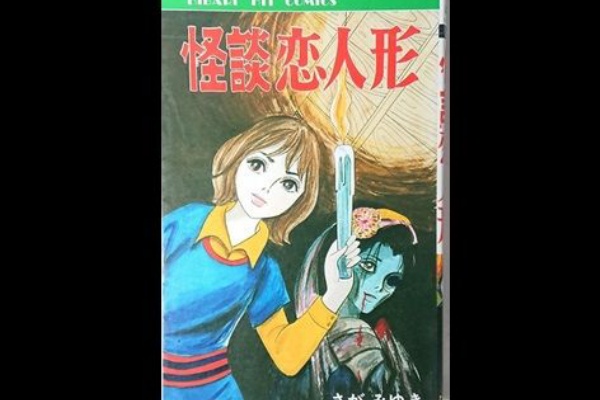 ほらほら屋 - さが みゆき