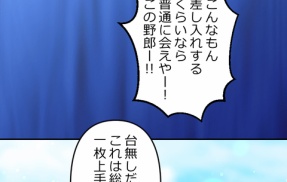【2話】氷刃と火花編４