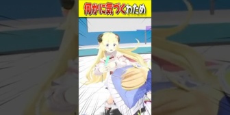 【ホロライブ】突然、何かに気づくわため