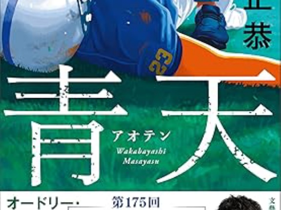 お笑い芸人やジャニーズが芥川賞や直木賞取りました！←これって小説好きな人から見たらどうなん？