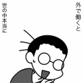 ここまで行くと天晴れ？な受診者さん