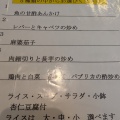 ★上海さんの絶品ランチ♪