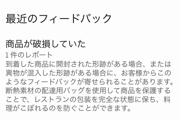 50代のタクドラが、埼玉でUber eatsの配達員をはじめてみた。