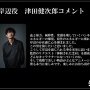 アニメ『チェンソーマン』監督さん、全出演声優に「◯◯◯◯してください」と要求してた　→　視聴者が困惑…「セリフが改悪された理由これか」「ここまで来ると引く」