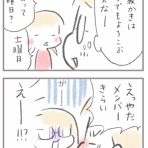 あしたのふたり～低体重児姉妹育児日記