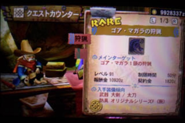 惜別mh4 嗚呼ギルドクエスト 大変お世話にな Ry 雨天決行 In The New World