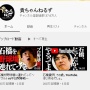 【朗報】石橋貴明さん（58）のYouTubeチャンネル、普通に大成功！　再生数がとんでもない事になるｗｗｗｗ