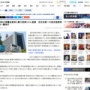 【悲報】神奈川県警巡査長と暴力団員ら4人逮捕　会社役員への面会を強要し念書を書かせる