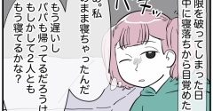 あの子と遊ばないで 完