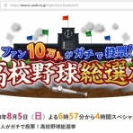スポーツライター玉木正之氏の知的誠実さを問う