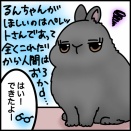 おねだりるなちゃんへの対処法