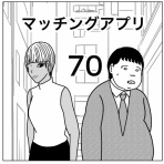 バラシ屋トシヤの漫画ブログ