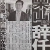 日ハム栗山監督辞任へ　荒木2軍監督、小笠原中日2軍監督が後任候補