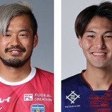 『「両翼が揃ったぞ❕」山形 2人のツバサを獲得！FC東京からMF寺山翼選手と横浜FCから渋谷飛翔選手が期限付き移籍で加入することを発表‼』の画像