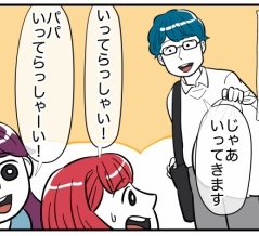 娘と可愛いお姉さん#2