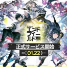 【中国iOSゲーム週間ランキング】GRYPH FRONTIERの新作『アークナイツエンドフィールド』がついに登場