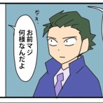 ⑩契約の終わりを告げる時／バイトのサボり2