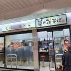 ルセロのちょいと一杯