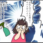 エストニアで第２の人生?! ～Tere tulemast!～