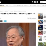 コノユビニュース｜みんなの反応まとめ