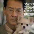 【アイフルおじさん】清水章吾さん 認知症進行も家賃3万円アパートでの穏やかな日々と厳しい現実