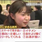 婚活女性漫画家・中村純子「婚活中の３０～４０代男性って、ほんと“珍獣”が多いんです。コミュニケーション能力低い人多い」