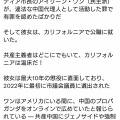【ﾌｧﾝｻﾏﾘｨ】米カリフォルニア州の市長が中国のスパイだったため起訴される